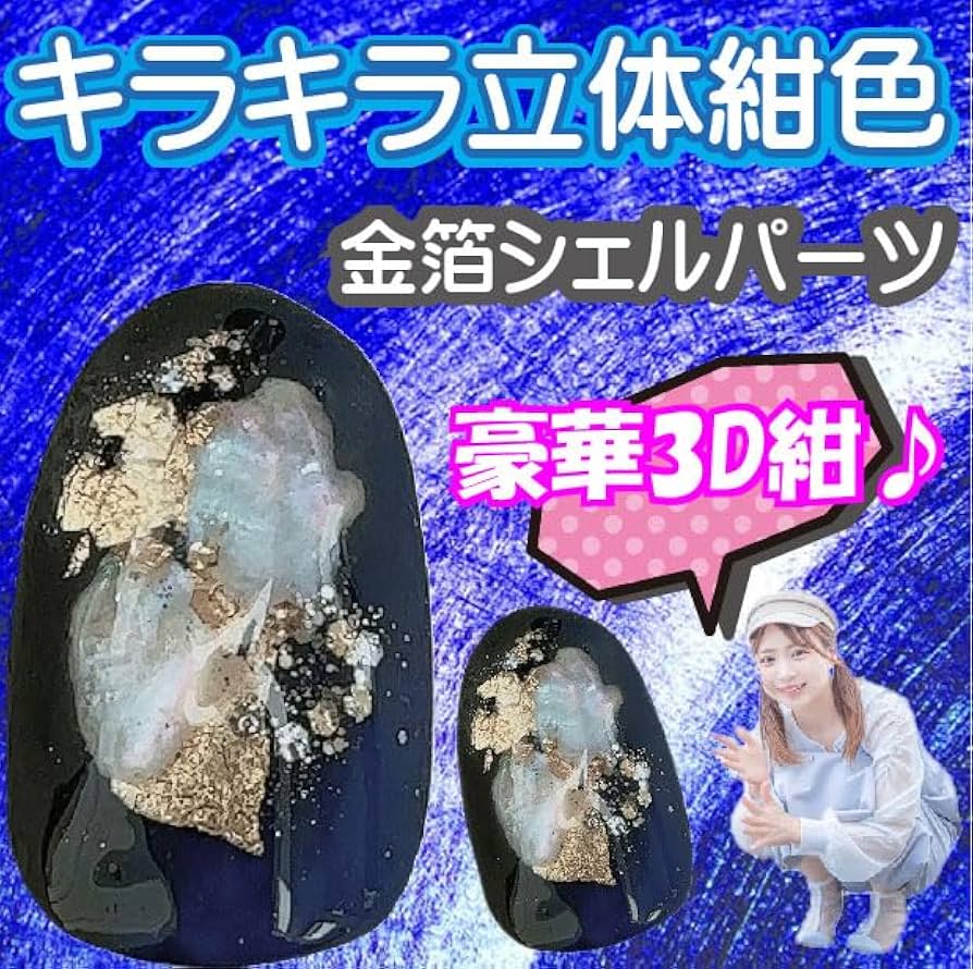 Amazon | ネイルチップ ネイビー ゴールド 紺色 金 3D エヌマケ